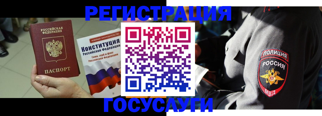 временная регистрация адрес в Армавире