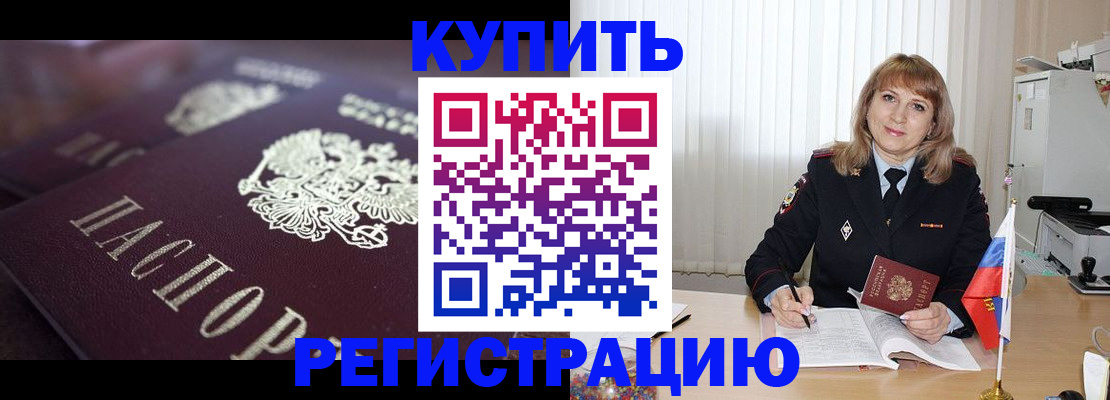 временная регистрация гарантия в Армавире